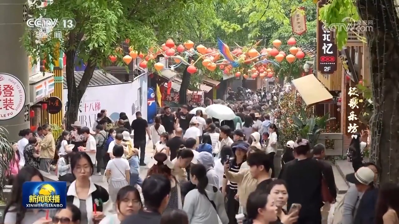 企业稳、能源优、消费活……中国经济多维向好 持续展现强大韧性和活力