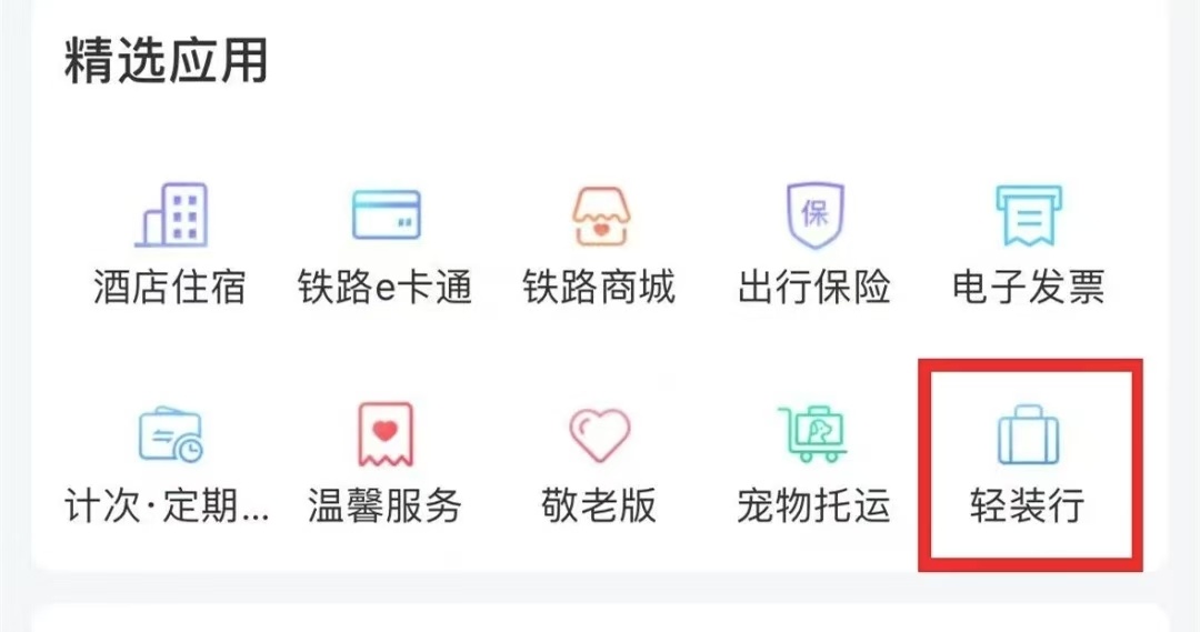 超方便！坐高铁不用自己搬行李，广州南站试点这项服务→