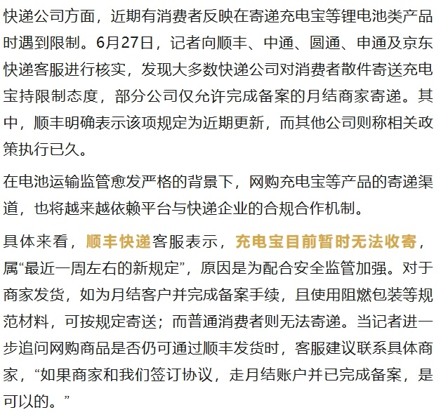 相机锂电池能上飞机吗？有哪些限制？12家国内大型机场回应来了