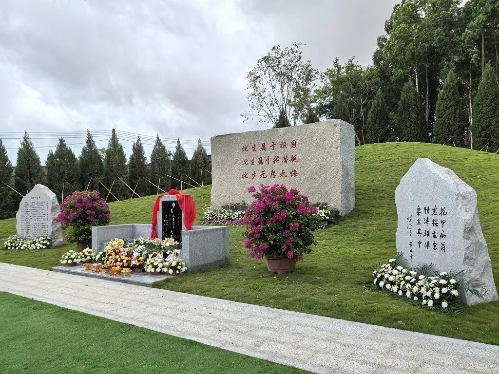 送别！黄旭华院士今日安葬，墓碑上这三行字令人泪目