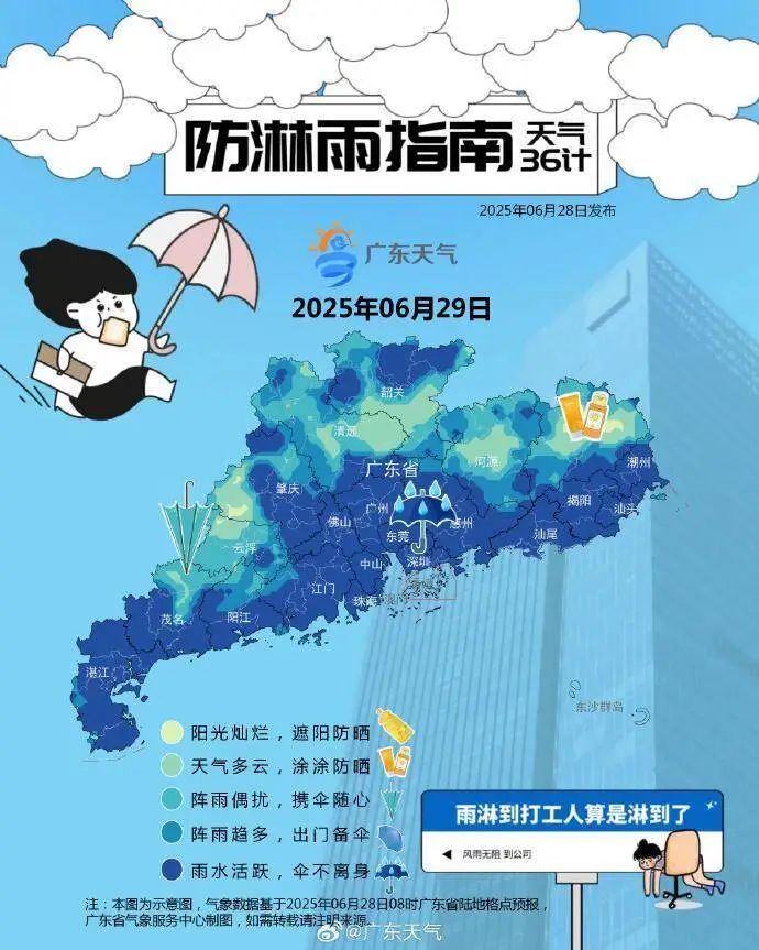 广东大部晴雨相间，安心晾晒要等到……