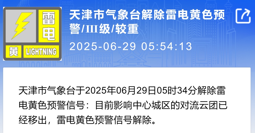 天津今天仍有雨，就在这时→