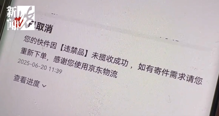 紧急召回超120万个！上海人傻眼：根本寄不出去啊…多方回应