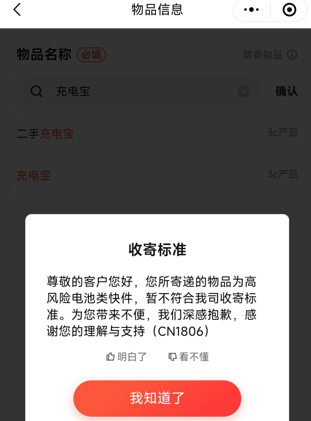 这些充电宝禁止登机！新规来了，行业变革在即→