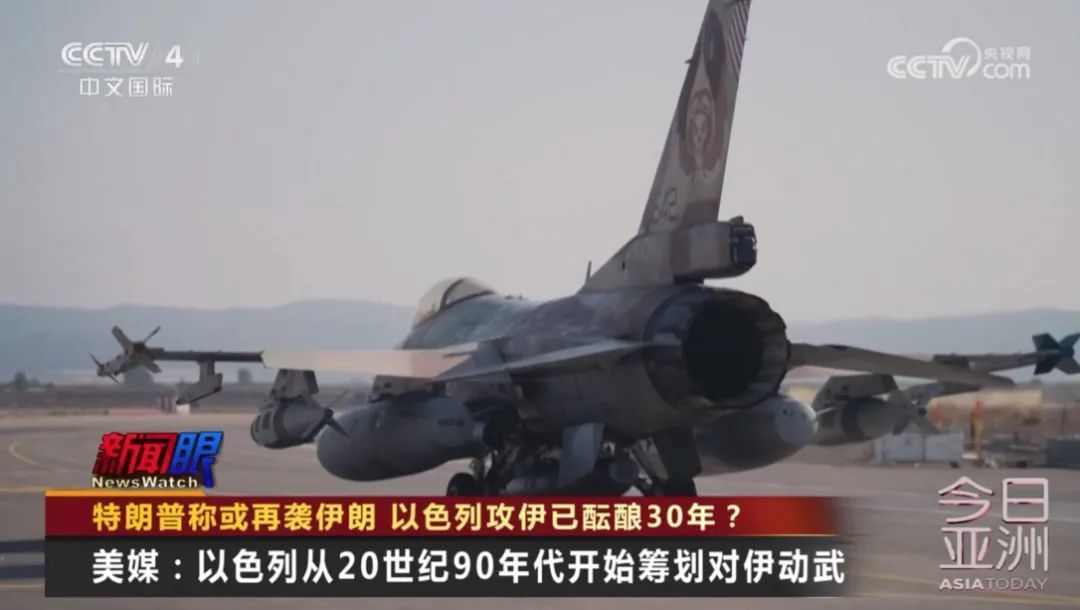以色列攻伊已酝酿30年? 以色列攻伊已酝酿30年?