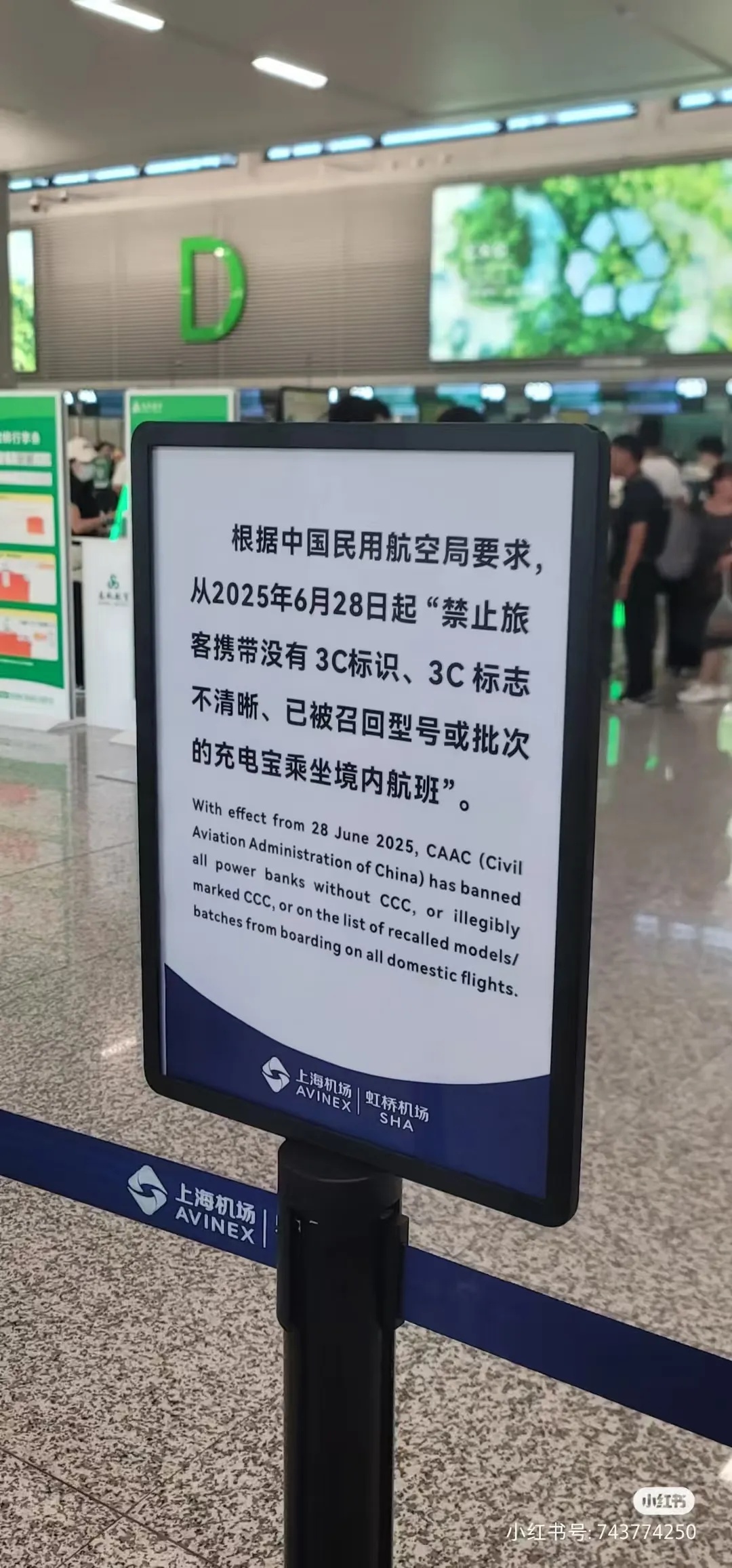 一天存了几十个!上海两大机场提供充电宝7日暂存服务,这些型号不可暂存→ 一天存了几十个!上海两大机场提供充电宝7日暂存服务,这些型号不可暂存→