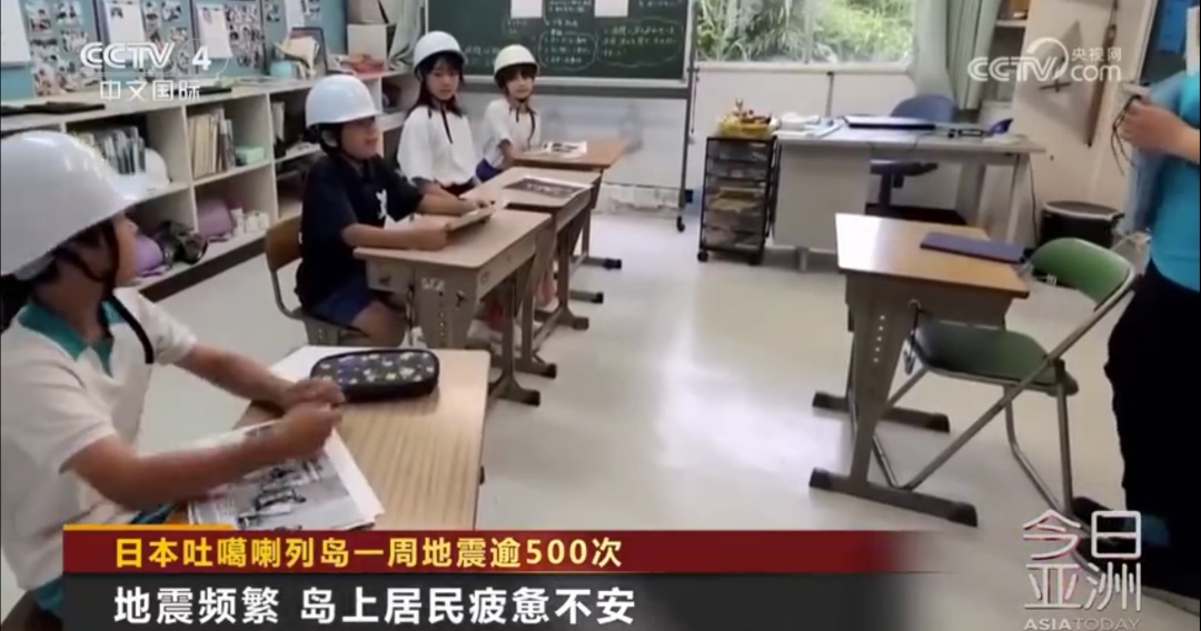 一周500次地震，日本一地小学生为防地震戴安全头盔上学