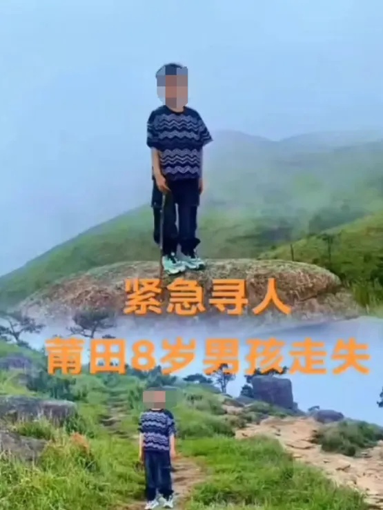 福建8岁男童随父母爬山失联，50多天后遗体在山涧被发现，官方通报：排除他杀