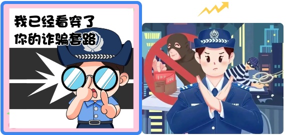 高考查分四大陷阱如何识别防范?警方提示 高考查分四大陷阱如何识别防范?警方提示