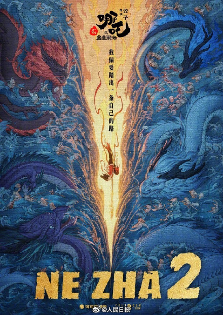 哪吒2全球票房超159亿元