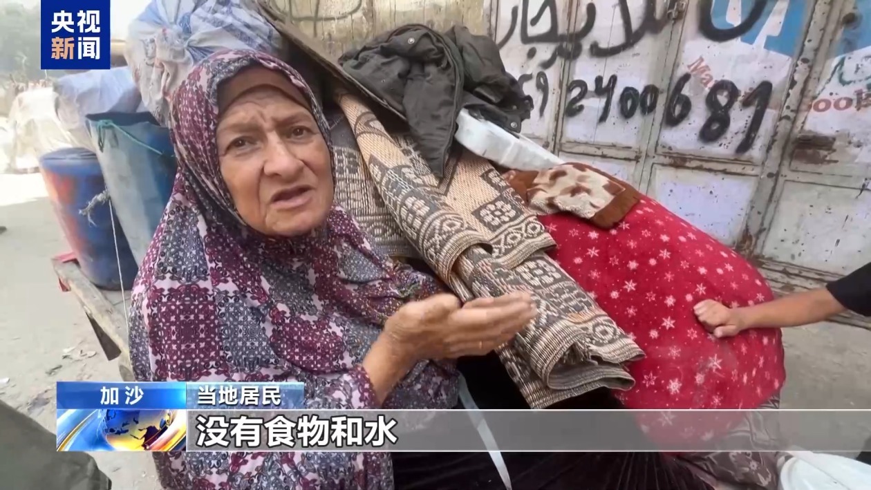 以军再度发布疏散令 加沙民众：我们做错了什么要被这样对待