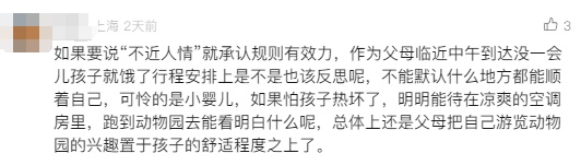 10月龄婴儿展馆内喝奶被赶？上海动物园：做法合规