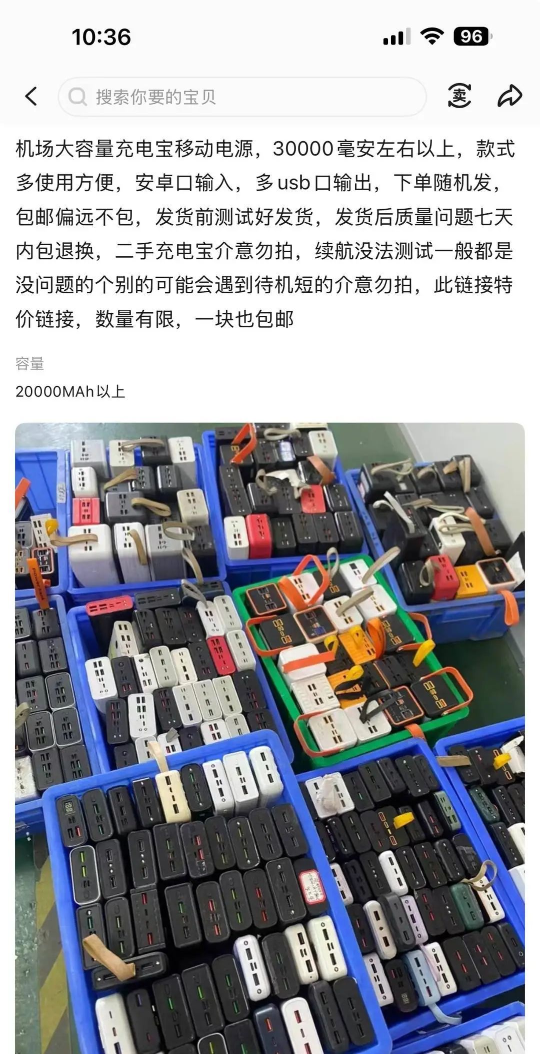 国际航班暂未受影响！民航新规落地后，充电宝企业如何应对？
