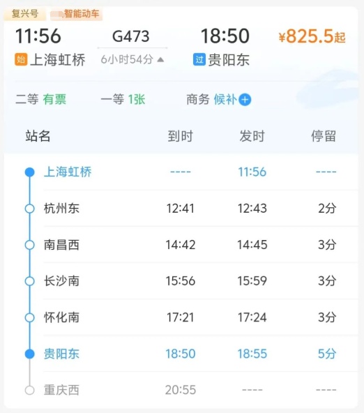 最高时速350公里！明天起，贵阳7小时“飚拢”上海！