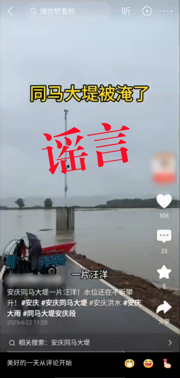 反转!确认为谣言 反转!确认为谣言