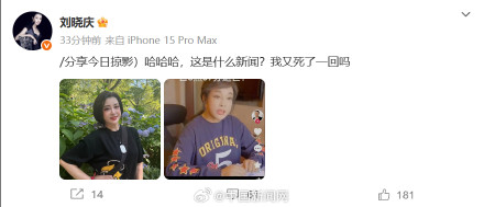 刘晓庆辟谣去世传闻 刘晓庆辟谣去世传闻