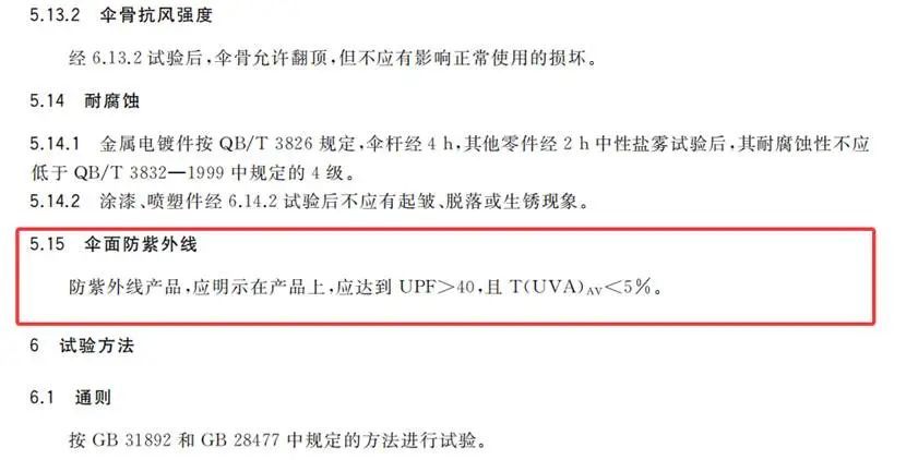 明明撑了伞，为什么还是晒黑了？