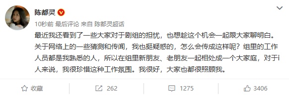 演员陈都灵连发多条动态，回应《翘楚》剧组传闻：没有人逼迫我