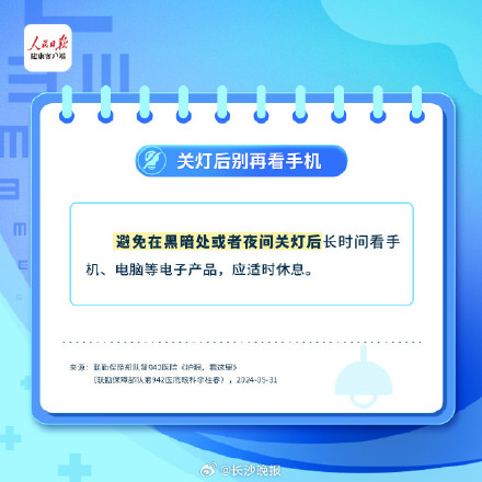 看似简单其实很护眼的习惯 看似简单其实很护眼的习惯