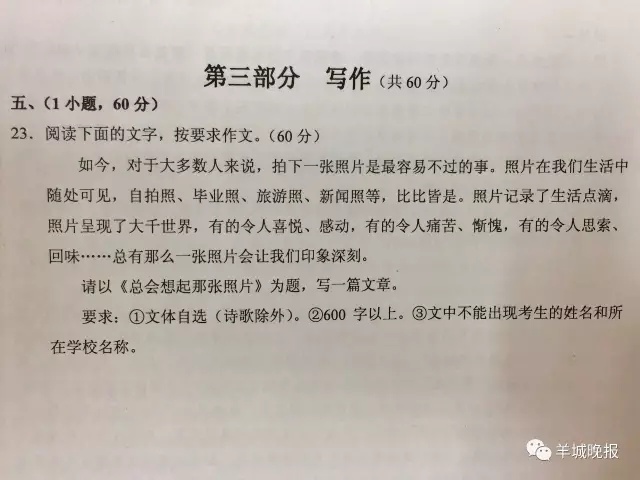 2025广州中考今日开考，语文作文题公布！