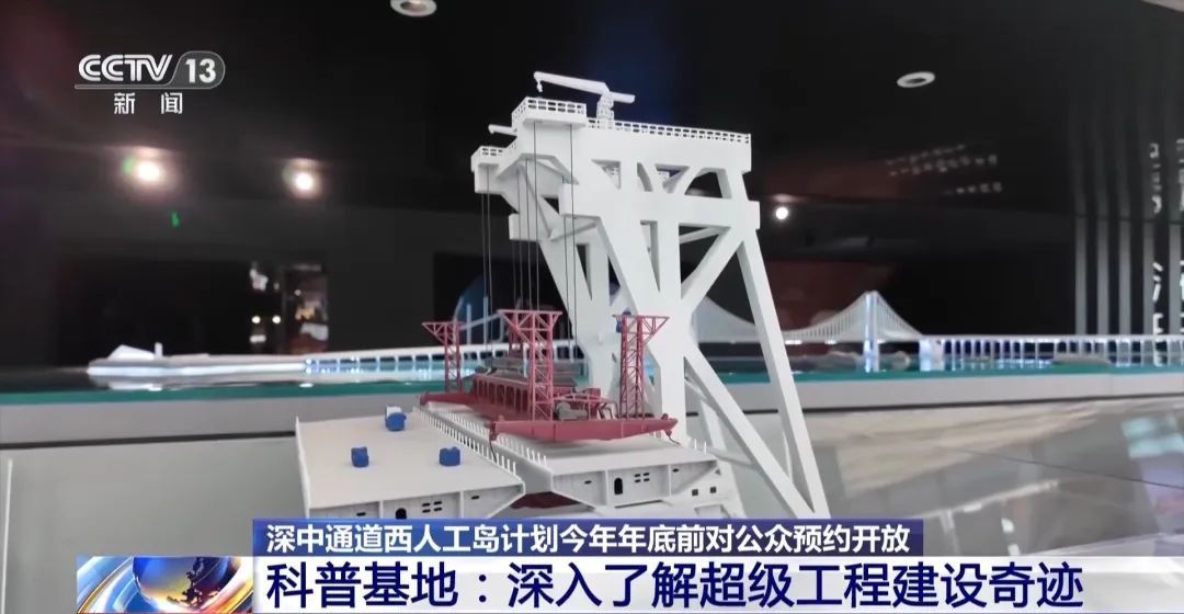 深中通道新地标，年底前开放预约