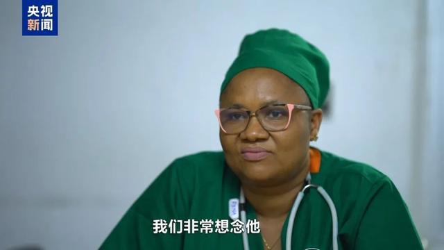 援非医生张军桥：“不需要记住我，我们是中国医疗队”