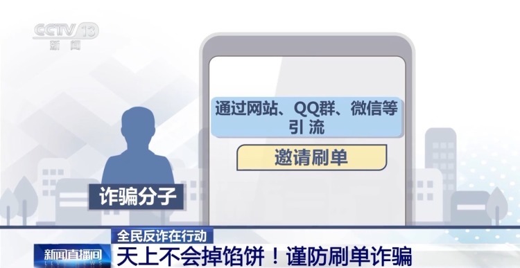 谨防刷单兼职骗局！发车前最后一刻民警拦下受骗大学生