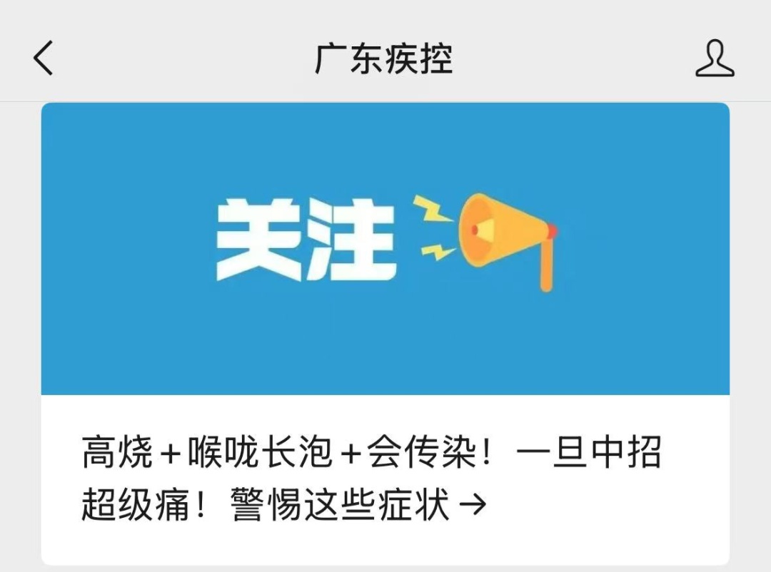 反复发烧,近期不少孩子中招!官方紧急提醒 反复发烧,近期不少孩子中招!官方紧急提醒