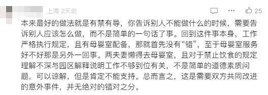10月龄婴儿展馆内喝奶被赶？上海动物园：做法合规
