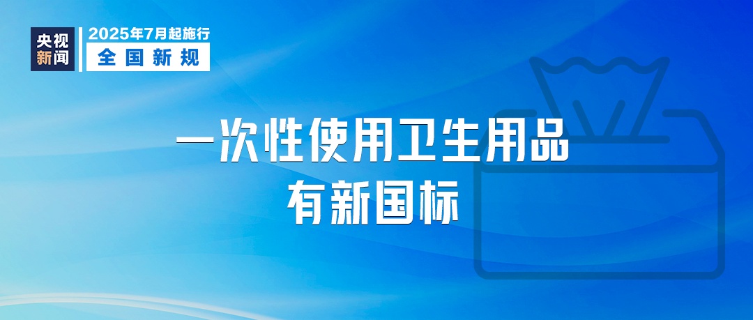 7月,这些新规将影响你我生活 7月,这些新规将影响你我生活