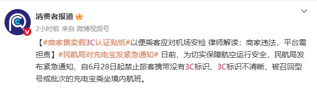 多平台紧急下架！几元能买上千张，乱贴涉嫌违法……
