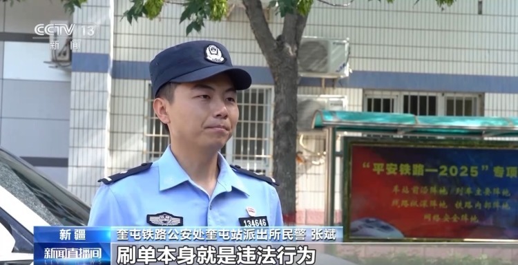 谨防刷单兼职骗局！发车前最后一刻民警拦下受骗大学生