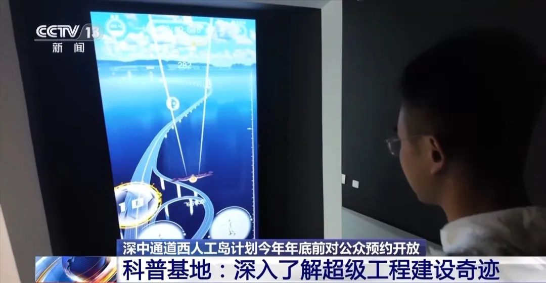 深中通道新地标，年底前开放预约