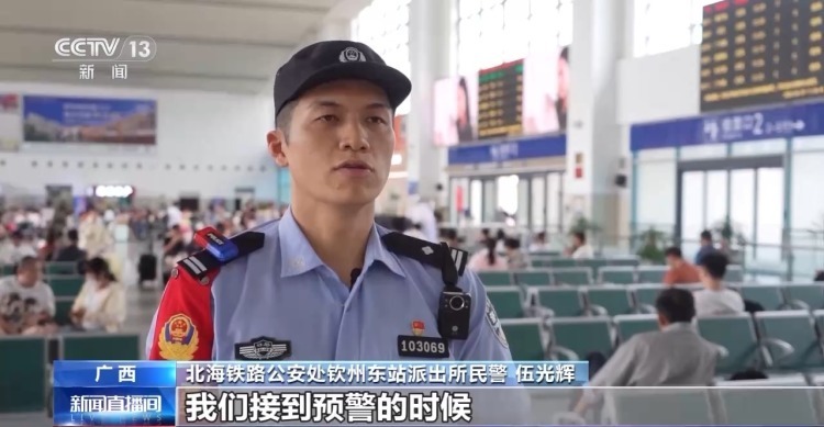 谨防刷单兼职骗局！发车前最后一刻民警拦下受骗大学生