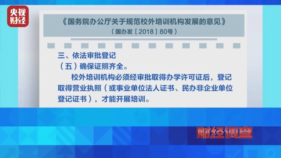 已致多名儿童伤残！央视曝光：假证书 真圈钱