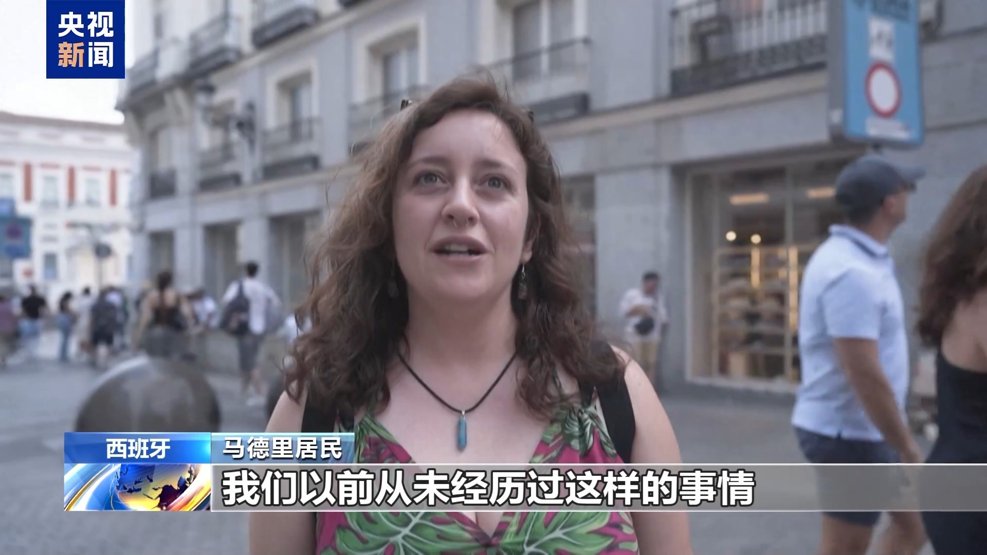 欧洲热浪肆虐 多国发布高温山火警报 欧洲热浪肆虐 多国发布高温山火警报