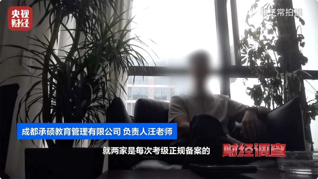 已致多名儿童伤残！央视曝光：假证书 真圈钱