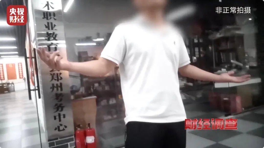 已致多名儿童伤残！央视曝光：假证书 真圈钱