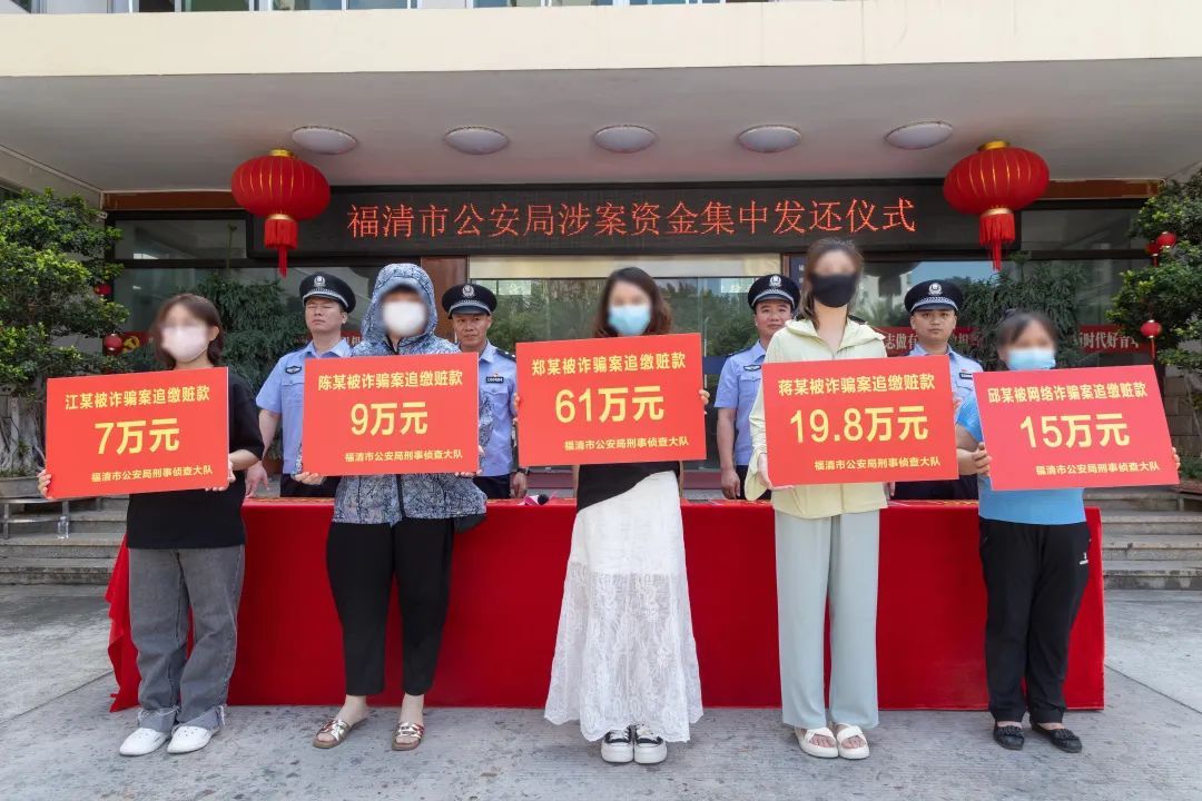 630多万元，全部返还！