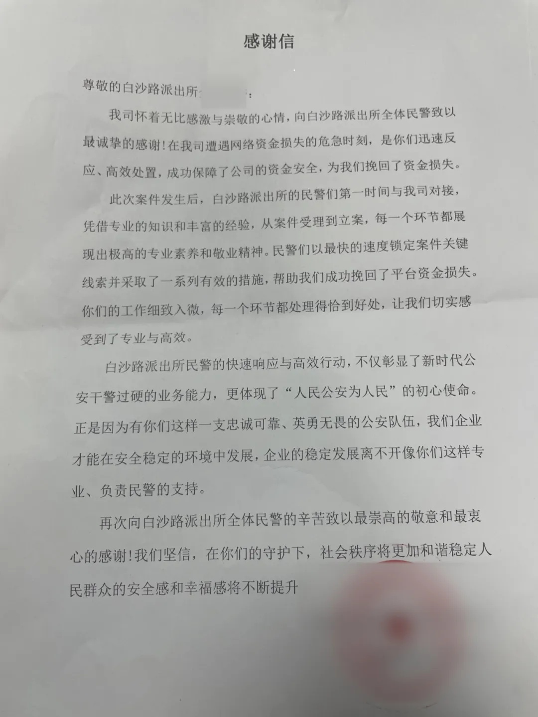 网店遭恶意退赔受损！准00后郑警官出手了