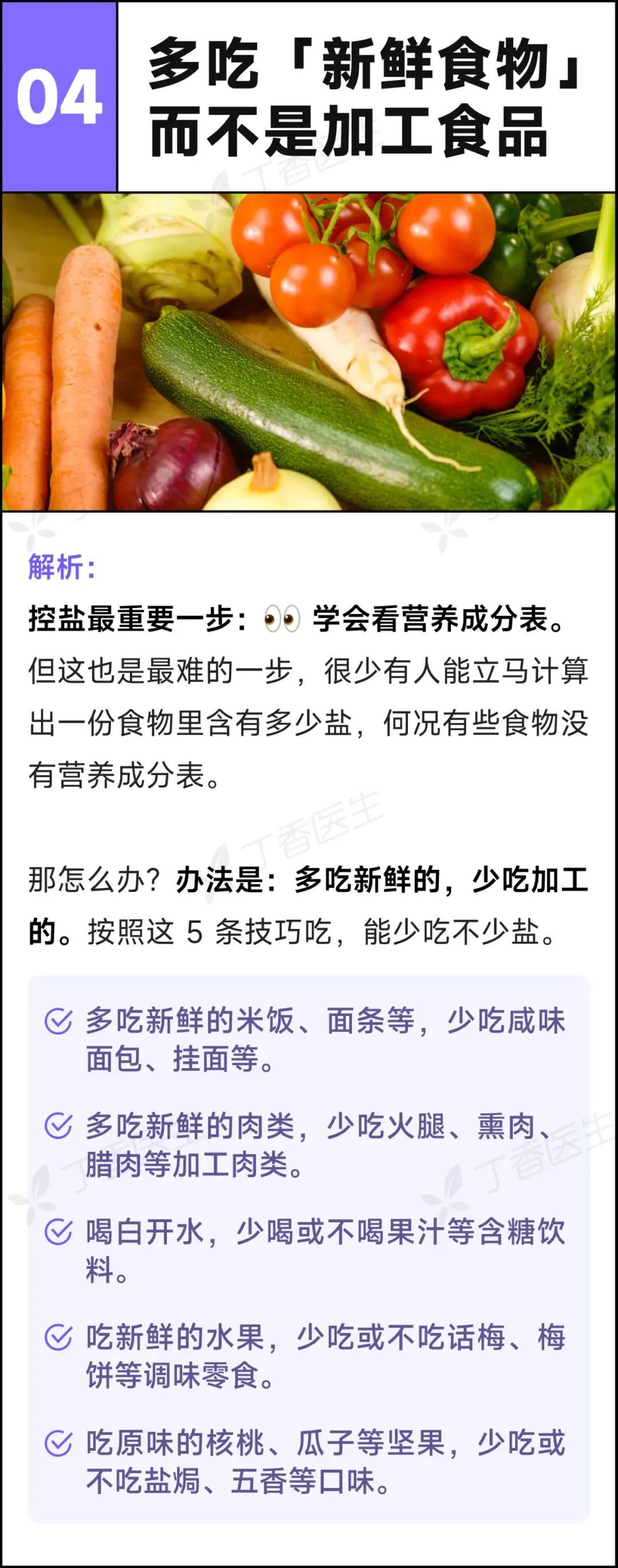 一个让骨头越来越脆的习惯,很多人每天都在做 一个让骨头越来越脆的习惯,很多人每天都在做