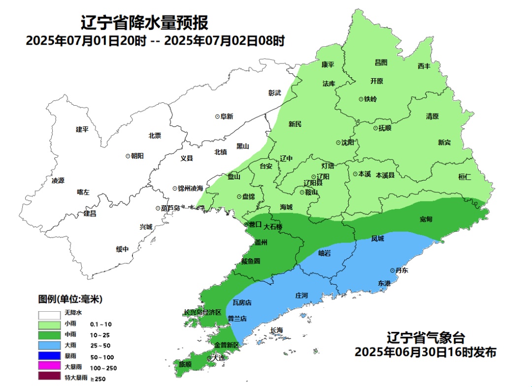 辽宁：小雨、中雨、短时强降水！下班赶快回家！
