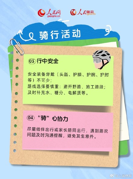 青少年暑期安全手册来了