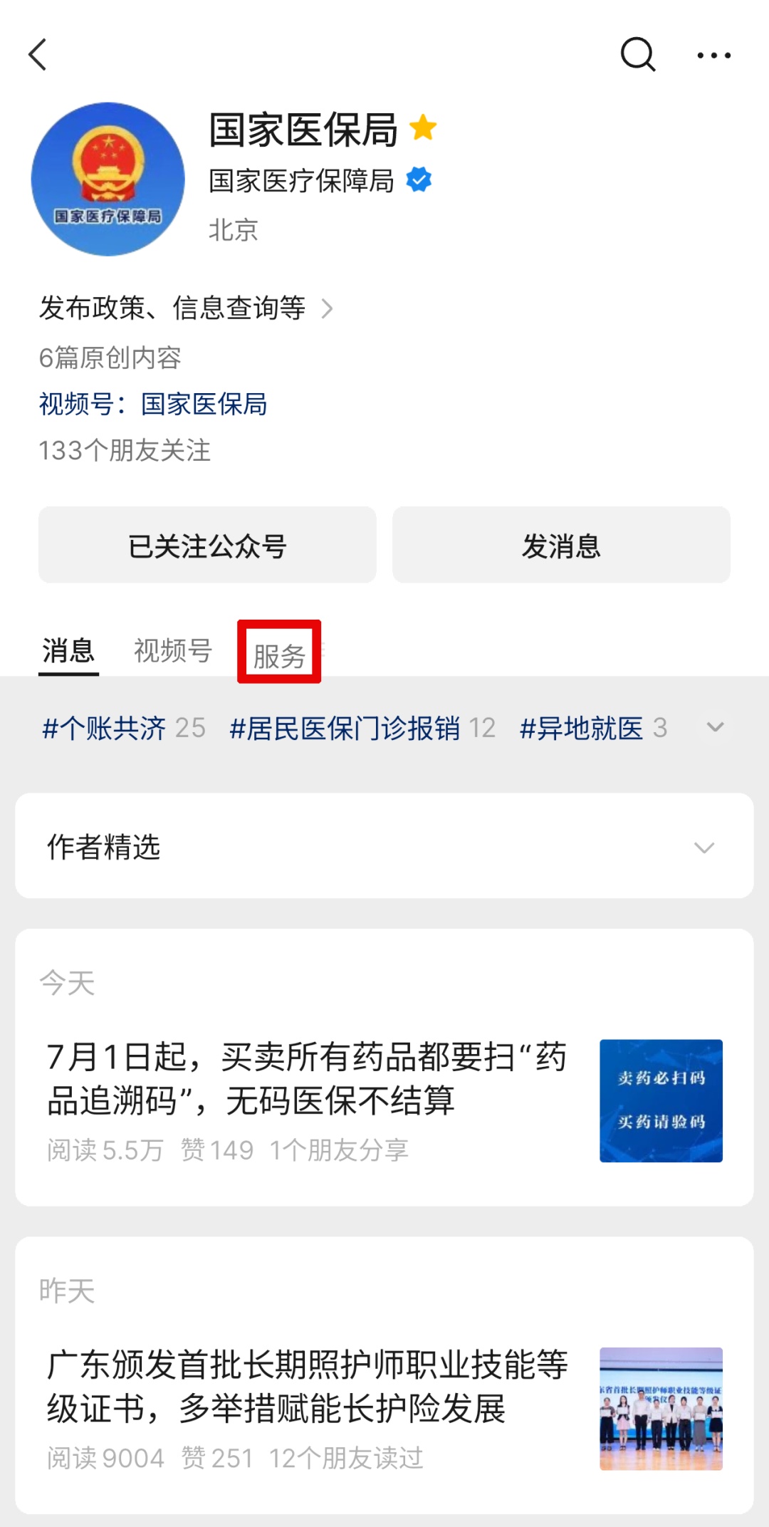 明天起，买药记得“扫一扫”！