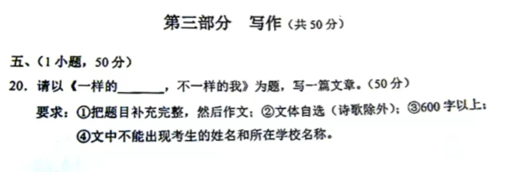 2025广州中考今日开考，语文作文题公布！