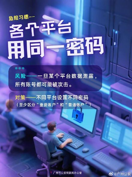 速速自查，4个无意识习惯正让你的个人信息“裸奔”