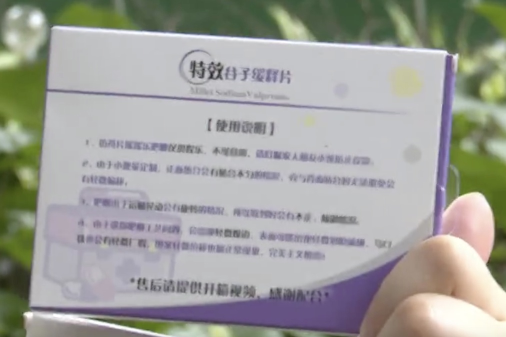 中小学生流行“吃谷”，药盒徽章暗藏风险，有家长担心……