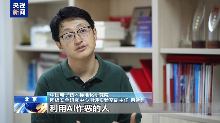 不仅能模仿你的脸 还能模仿你的声线……这些AI新骗术要警惕 不仅能模仿你的脸 还能模仿你的声线……这些AI新骗术要警惕