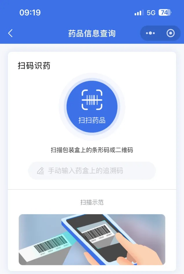 明天起，买药记得“扫一扫”！