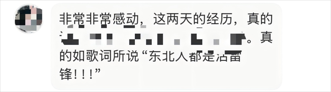 天崩开局收获温暖结局！她说：我要对沈阳人疯狂比心！！！